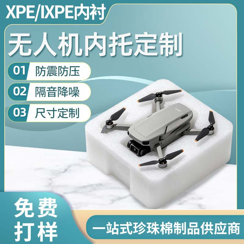 汕头珍珠棉